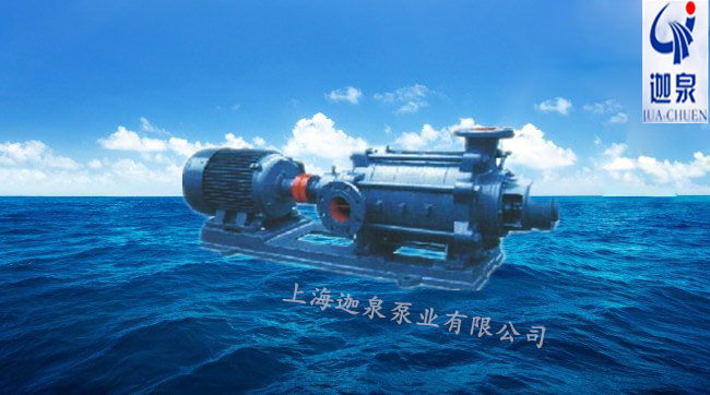 臥式多級(jí)離心泵