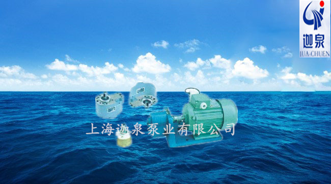 齒輪油泵