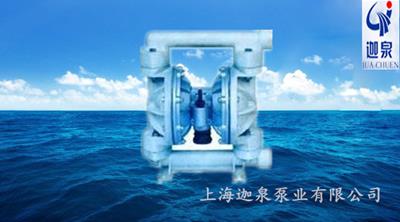 工程塑料氣動(dòng)隔膜泵