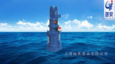 立式多級離心泵