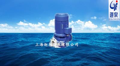 立式單級單吸化工泵